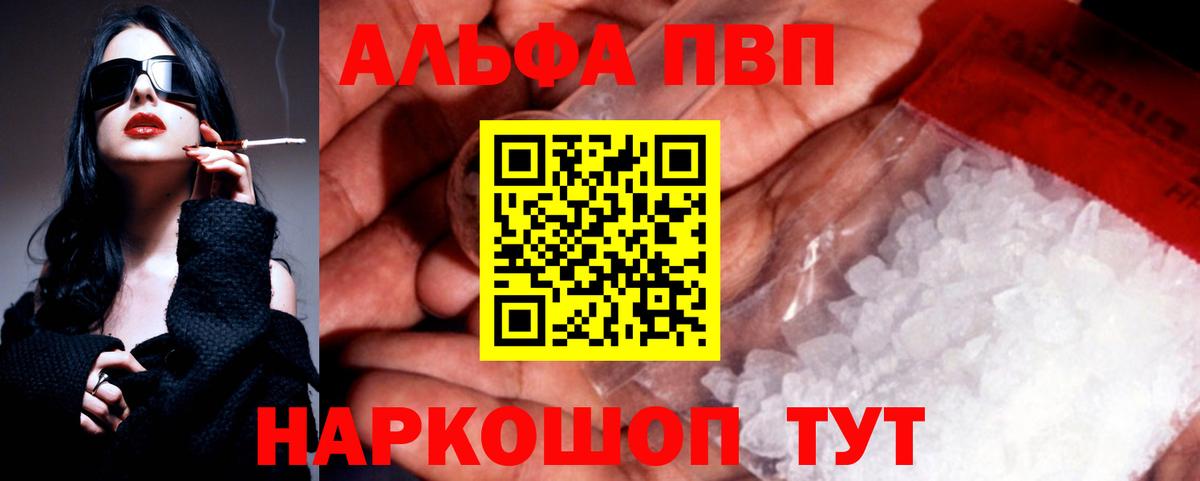 Alpha PVP СК КРИС Мариинск