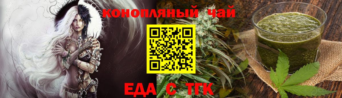 Cannafood марихуана  Вход с VPN  Мариинск 