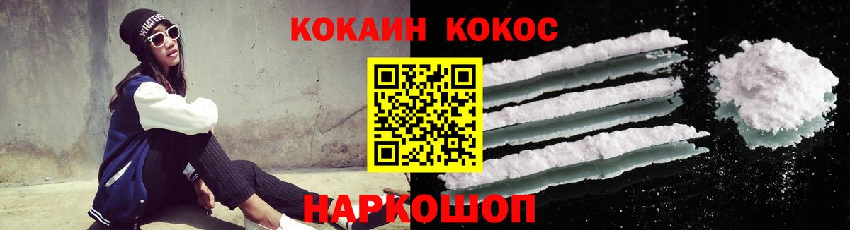 Мариинск  Кокаин  Вход с VPN  COCAIN 98% 