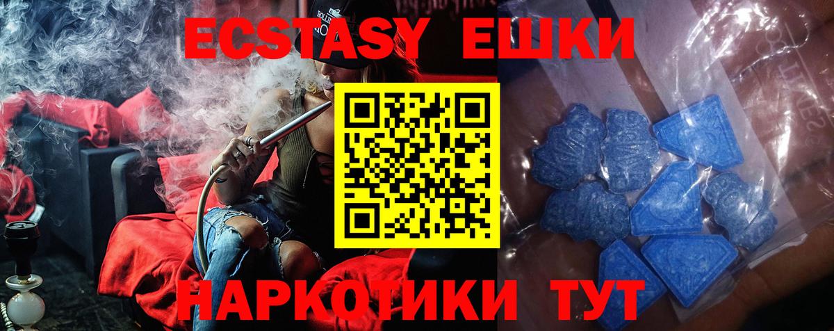 Мариинск  ЭКСТАЗИ  ЭКСТАЗИ таблы  Вход с VPN  ЭКСТАЗИ MDMA 