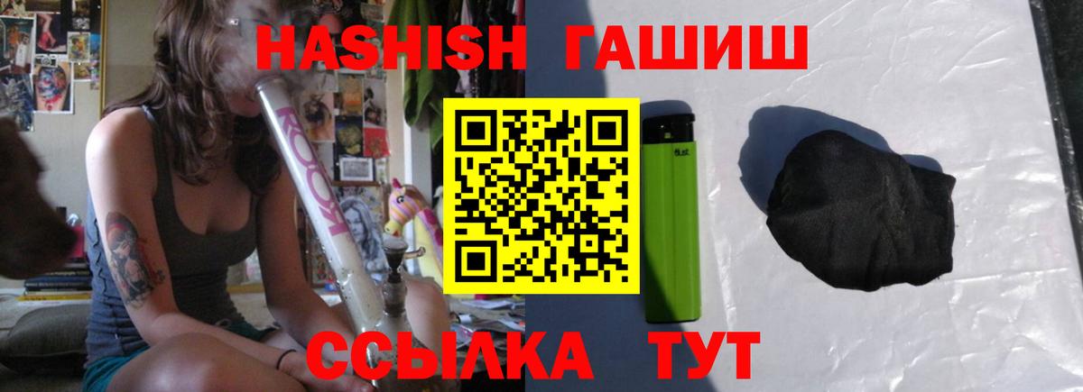 ГАШИШ hashish Мариинск