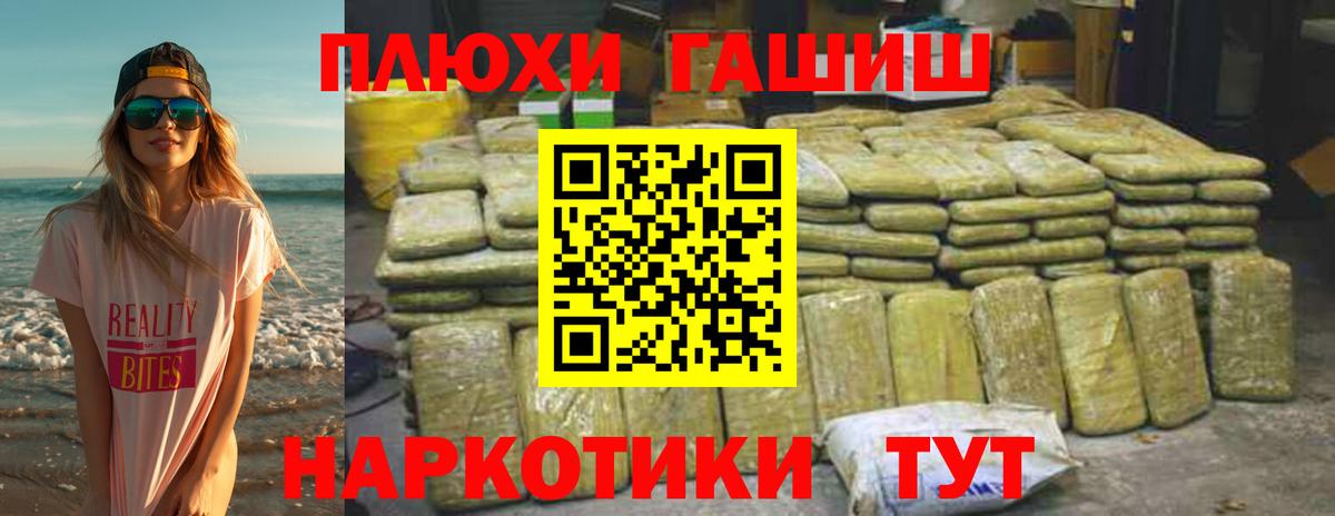 Мариинск  Гашиш Изолятор  Вход с VPN  Гашиш  Гашиш ice o lator 