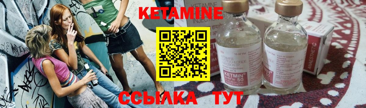 Кетамин ketamine Мариинск