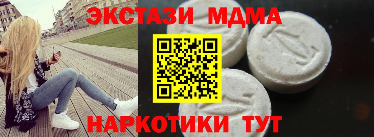 Мариинск  MDMA Molly  Вход с VPN 