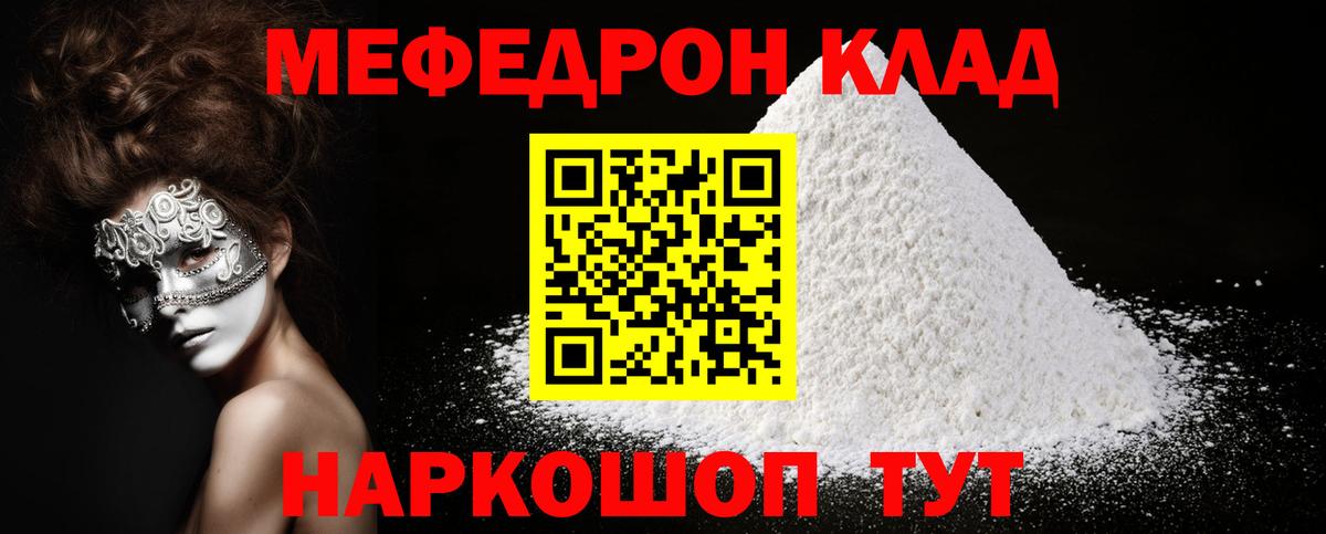 Мариинск  МЕФ мяу мяу  МЯУ-МЯУ 4 MMC  гидра   Вход с VPN  Мефедрон 