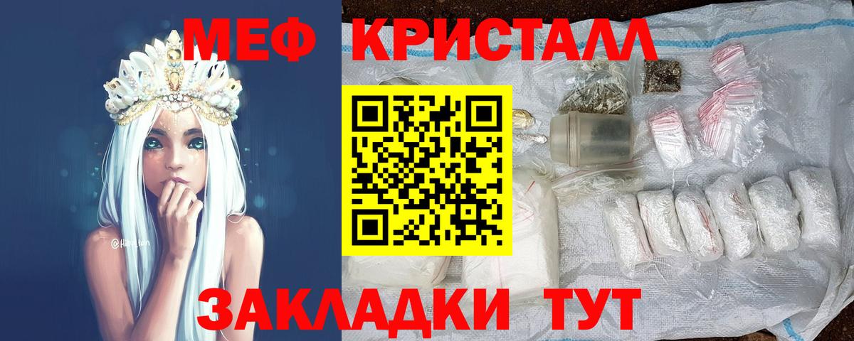 Меф Мариинск