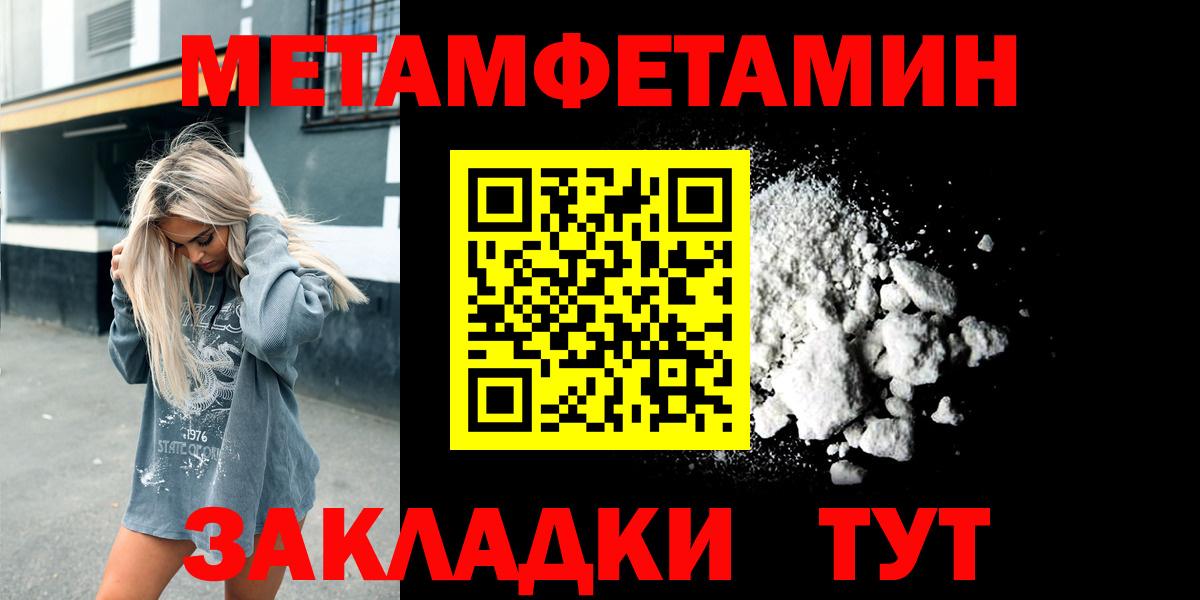 Мариинск  Метамфетамин Methamphetamine  Вход с VPN 