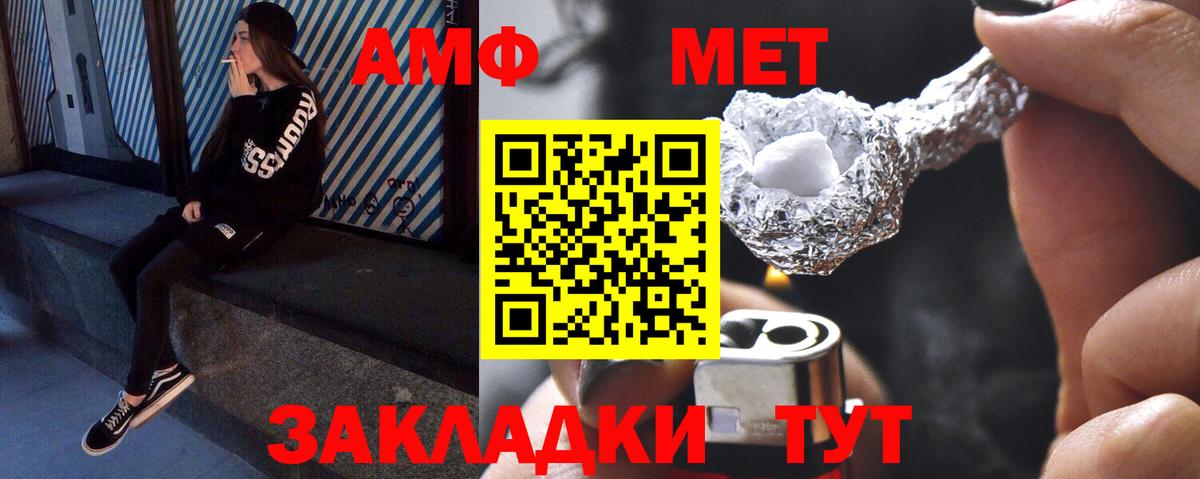 МЕТАМФЕТАМИН винт Мариинск