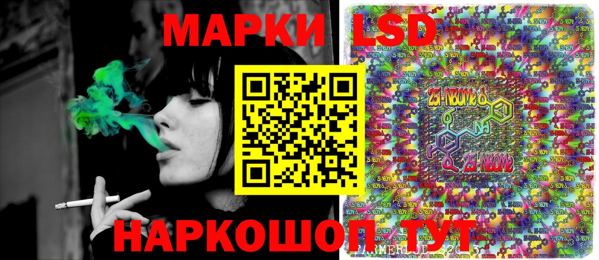 Мариинск  Наркотические марки  Вход с VPN  Марки N-bome 1,8мг 