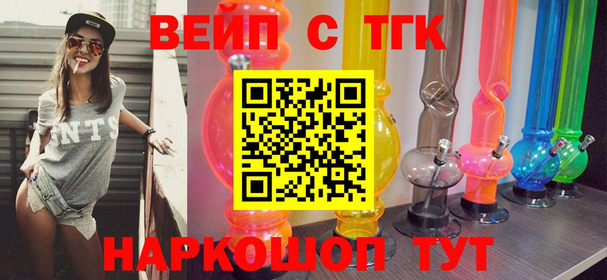Дистиллят ТГК жижа Мариинск