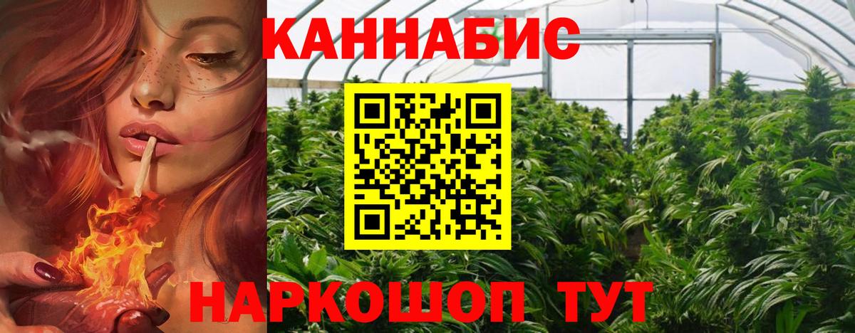 Шишки марихуана тримм Мариинск