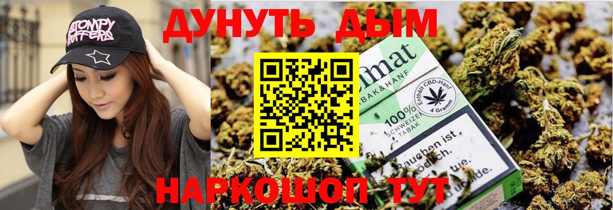 Канабис Ganja  Вход с VPN  Шишки марихуана гибрид  Мариинск  Бошки Шишки Ganja 